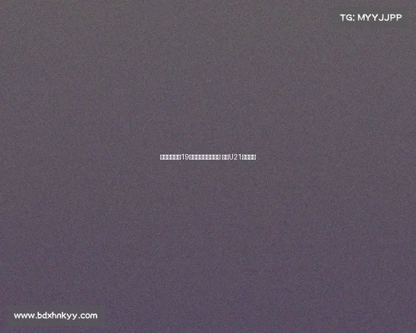 法兰克福签约19岁日本中场花城琳斗 加入U21梯队培养